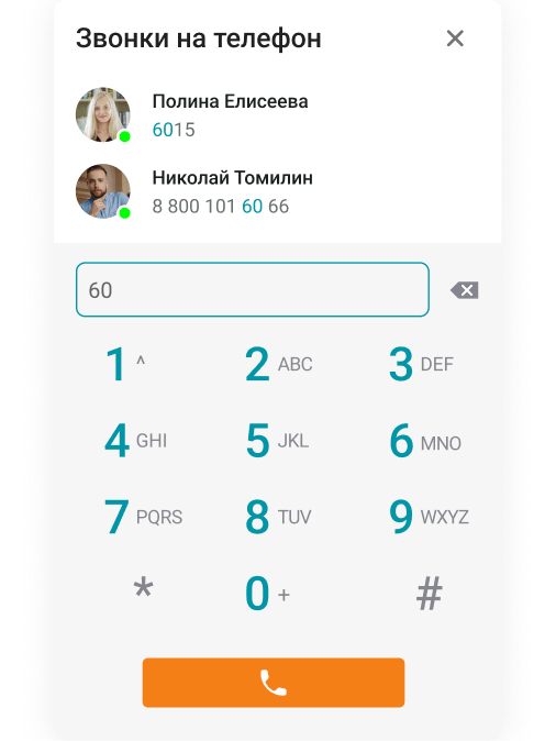 Телефония и АТС Телефония и АТС
